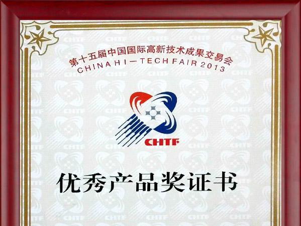 恒通源 “高難度廢水處理、回用設(shè)備及應(yīng)用技術(shù)”榮獲“優(yōu)秀產(chǎn)品獎”